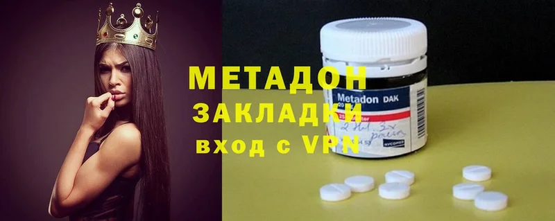 МЕТАДОН methadone  Рязань 